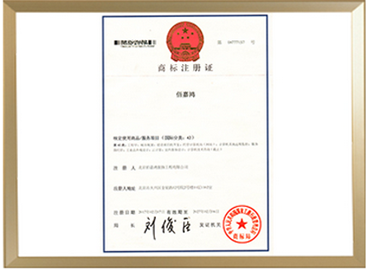 佰嘉鸿营业执照