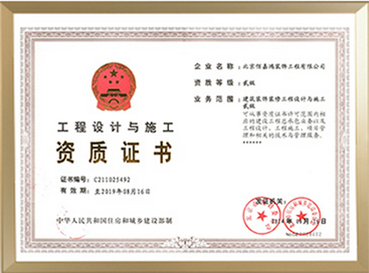 佰嘉鸿营业执照