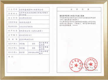 佰嘉鸿营业执照